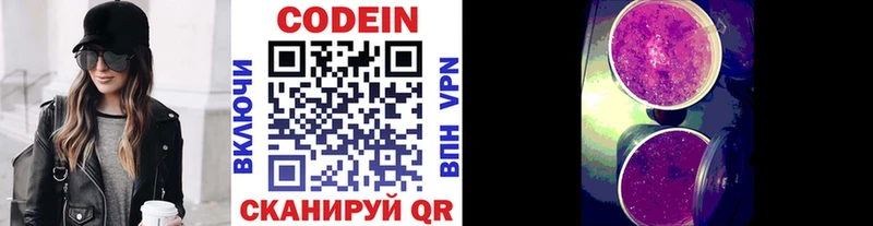 где найти наркотики  Сасово  Кодеин напиток Lean (лин) 