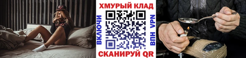 ГЕРОИН хмурый  Сасово 