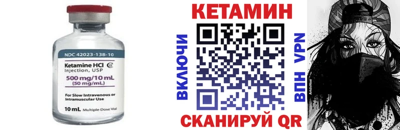 omg   Сасово  КЕТАМИН VHQ 