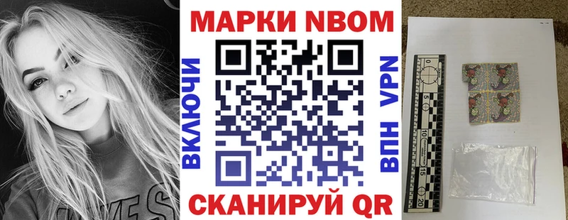 Марки NBOMe 1,8мг  hydra зеркало  Сасово 